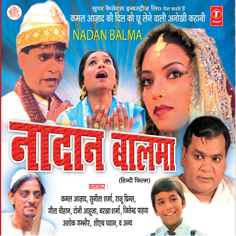 Naadan Balma (Comedy)