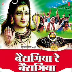 Bhagton Chadlo Bhagton