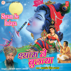 Gori Gori Radha Bol