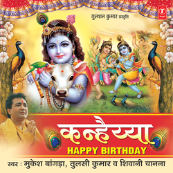 Janam Utsav Aapka Hum Aaj