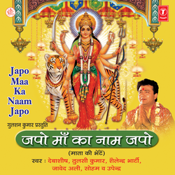 Vardaan Do Ye Vardaan Do