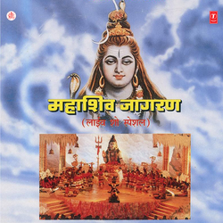 Jai Shiv Shankar Namami