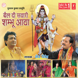 Bail Di Sawari Kar Aaya Ho