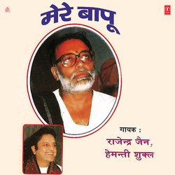 Santadhipati Baapu