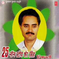 Baai Par Mejar Tera......Issa Gaye Deya Lamvada