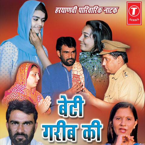 Beti Garib Ki (Part 1)