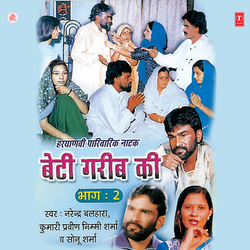 Haath Pasare Jana Se Ghar Dharti