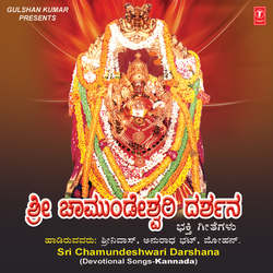 Iygiri Nandini Sri Chamundi