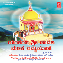 Davala Malika Guruvanu