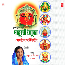 Aayee Bhawani Sharan Aalo