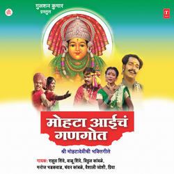 Mohta Teechan Bhunyai Teechan