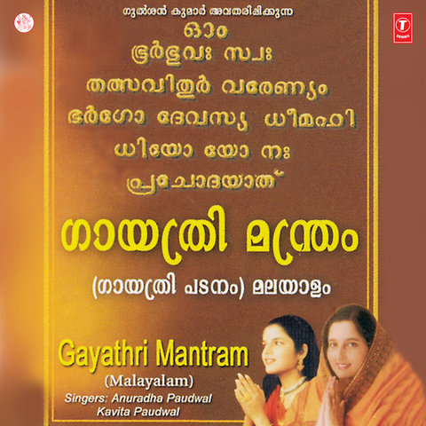 Gayathri Mantram