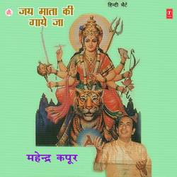 Jai Mata Ki Gaye Ja