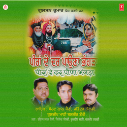 Mera Ladla Kam Banadeo