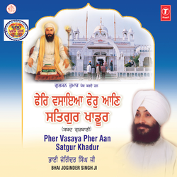 Har Mann Tan Vasya Soi