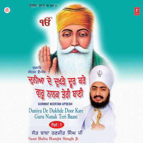 Duniya De Dukhde Door Kare Guru Nanak Teri Baani Vol-1