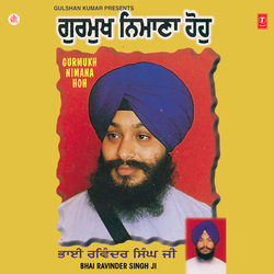 Mere Manlai Hoha