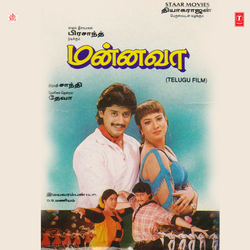 Yamma Yamma Kunnuramma