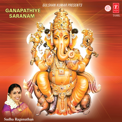 Sri Ganesa Pancharatnam