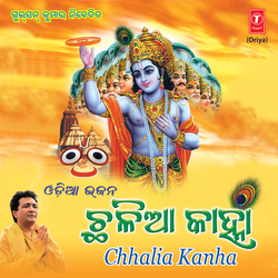 Gokula Kunja Re