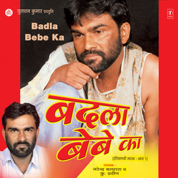 Bahen Ki Lash Uthakar Rokna - Nathak
