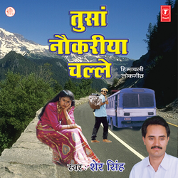 Gadan Galandi Sun Mere