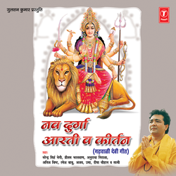 Mata Sher Maa Shivji Nandi Maa