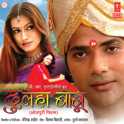 Tu Hi Dulha Hav Hamaar