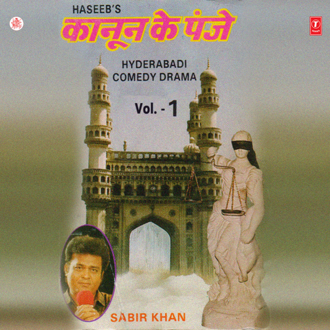 Kanoon Ke Panje Vol-1