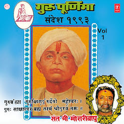 Banduo Guru Pad Padum Paraga...