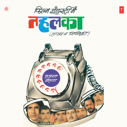 Film Industry Mein Tahalka (Hasya & Mimicri)