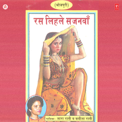 Manwa Mein Kara Tu Vichaar