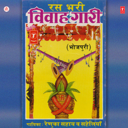 Swagat Mein Gaari Sunavo