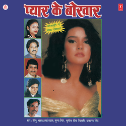 Peete Kpar Budhu Jhamlal