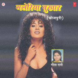 Maleriya Bukhar Laila