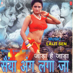 Are Bandh Le Palla Mujhse Billo