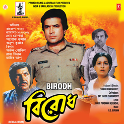 Aer Topi Ur Mathaye (Instrumental)