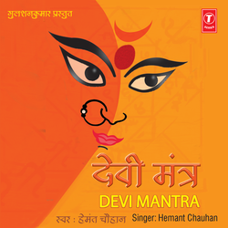 Chamunda Mantra