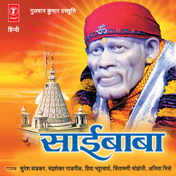 Sai Ka Bhandara