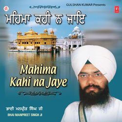 Satgur Ke Charan Dhoye Dhoye Peevaan(Vol.3)