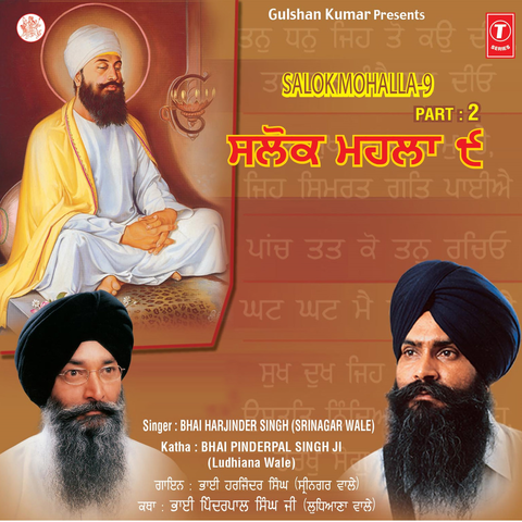Salok Mohalla 9