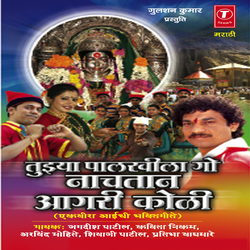 Chaitacha Sand Jhala Suru