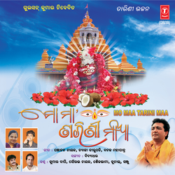 Sabu Sukha Sabu Punya