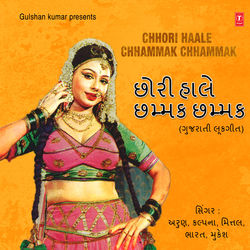 Halve Halve Gori Halo