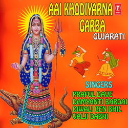 Dhol Re Vagya Dhubang Dhubang