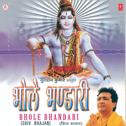 Bhole Ka Naam Liye Ja