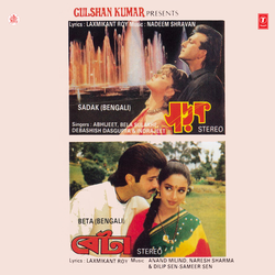 Katona Soondar Oee Dootee Chokh