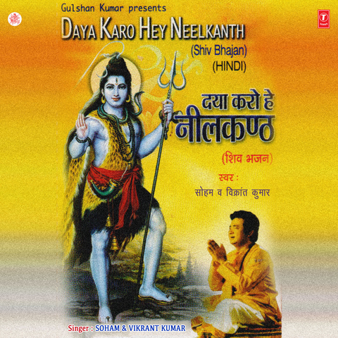 Daya Karo Hey Neelkanth