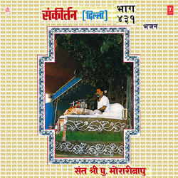 Bade Bhag Manush Tanupawa Chopai Humaro...