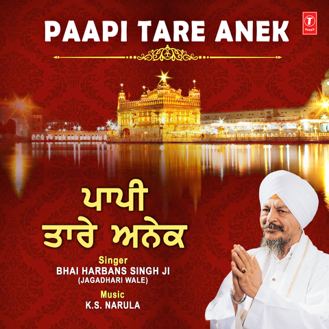 Paapi Tare Anek Vol-69